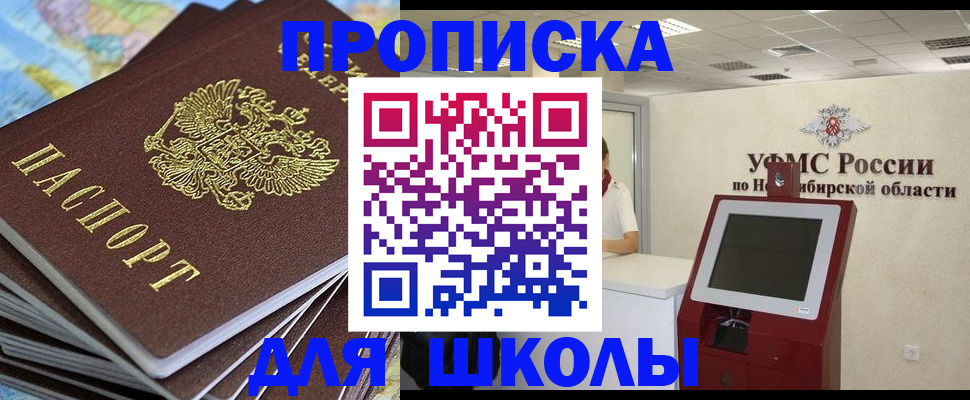 регистрация для дет. сада в Новом Уренгое