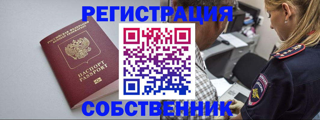 прописка ребенка в Новом Уренгое